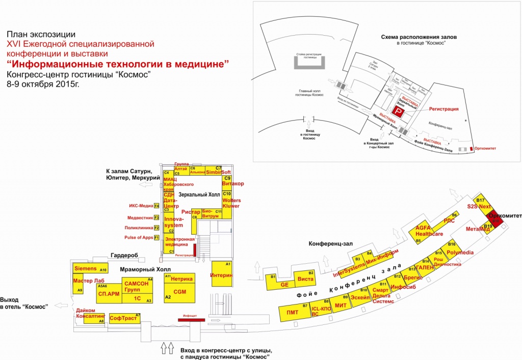 ЭСКЕЙП на выставке Информационные технологии в медицине.jpg ЭСКЕЙП на выставке Информационные технологии в медицине.jpg